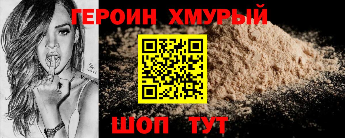 ГЕРОИН Афган  Вход с VPN  Бузулук 