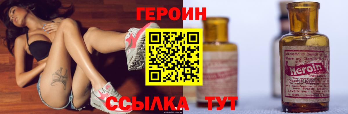 Героин гречка Бузулук