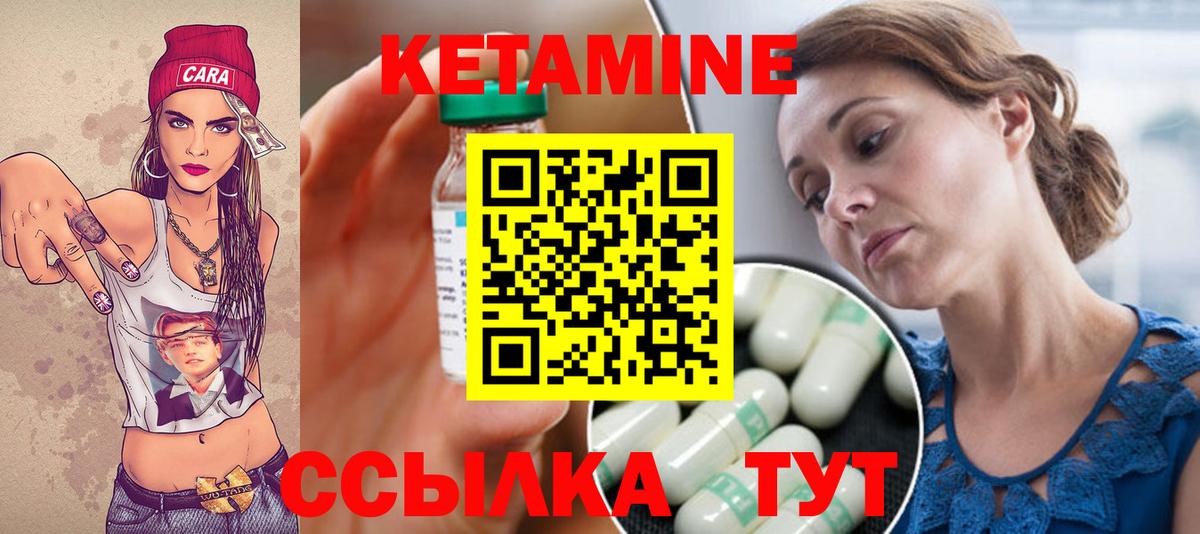 Бузулук  КЕТАМИН VHQ  Вход с VPN 