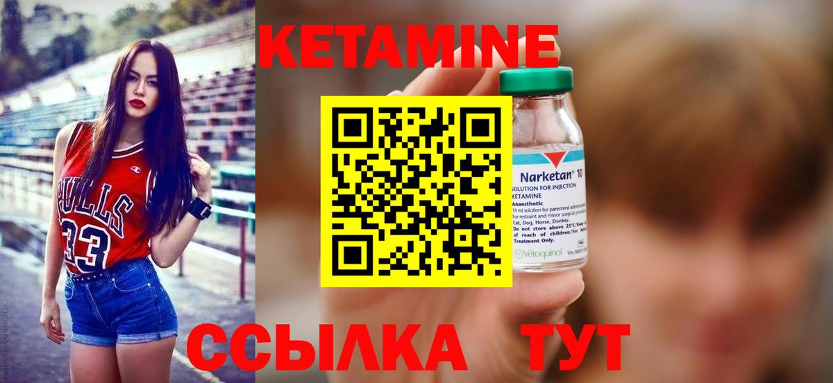 Кетамин VHQ Бузулук