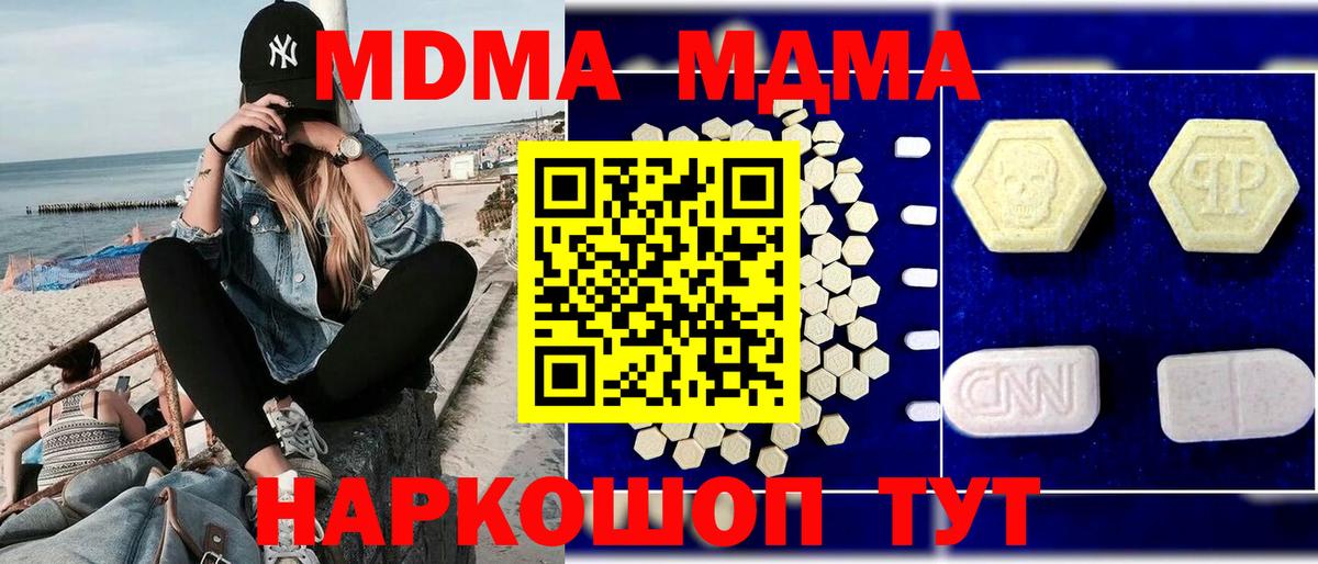 MDMA молли  МДМА молли  Вход с VPN  Бузулук 